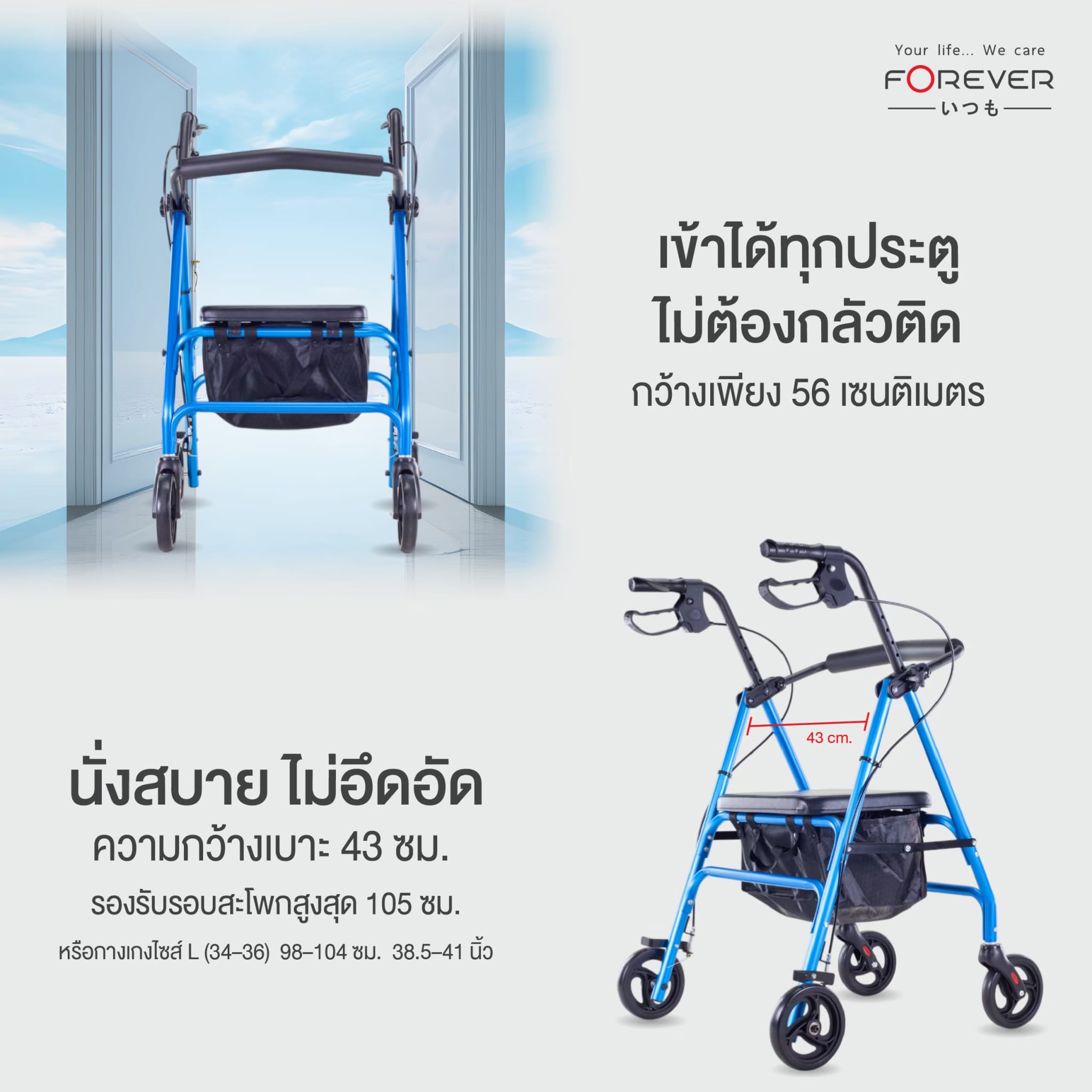 รถเข็นผู้ป่วยหัดเดิน FOREVER ROLLATOR ALUMINUM สีน้ำเงิน_7